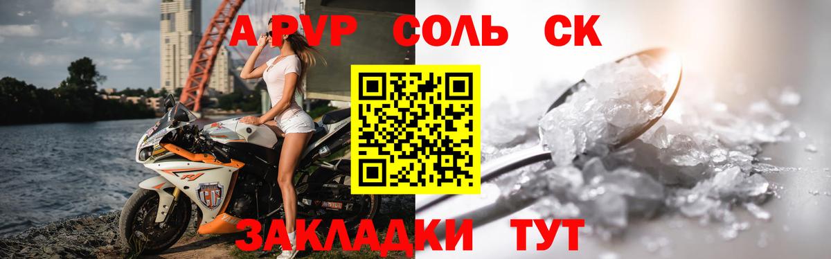 Альфа ПВП  A-PVP СК КРИС  Зеленодольск  Вход с VPN  APVP крисы CK 