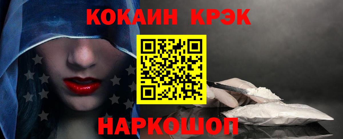 COCAIN Колумбийский  Вход с VPN  магазин продажи наркотиков  Зеленодольск  COCAIN Columbia 