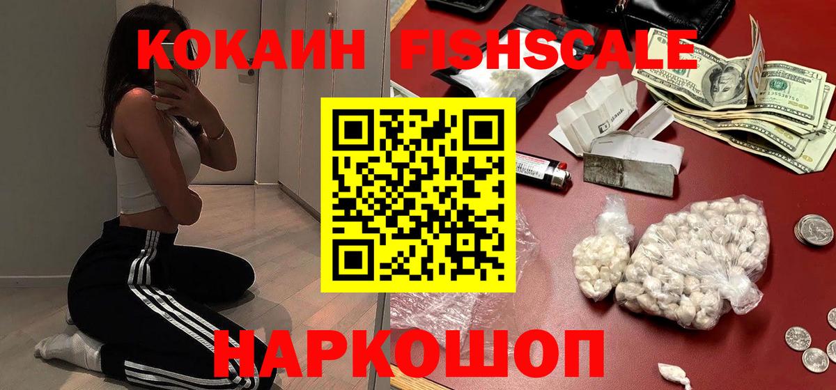 КОКАИН 97% Зеленодольск