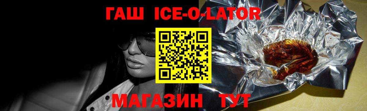 ГАШ Изолятор Зеленодольск