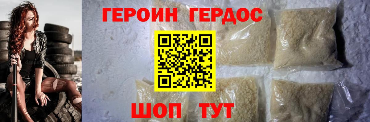 Героин Афган Зеленодольск