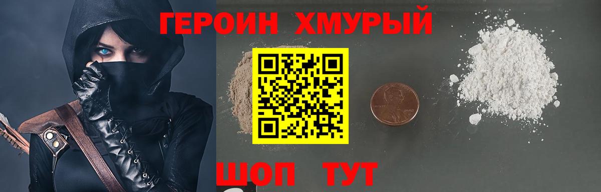 ГЕРОИН Афган  Героин  Зеленодольск  Вход с VPN 