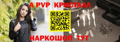 альфа пвп VHQ Комсомольск-на-Амуре