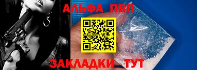 альфа пвп VHQ Комсомольск-на-Амуре