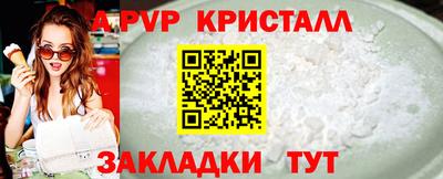 альфа пвп VHQ Комсомольск-на-Амуре
