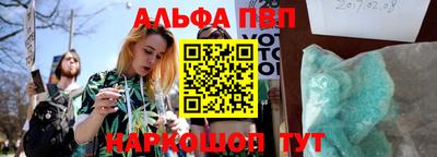 альфа пвп VHQ Комсомольск-на-Амуре