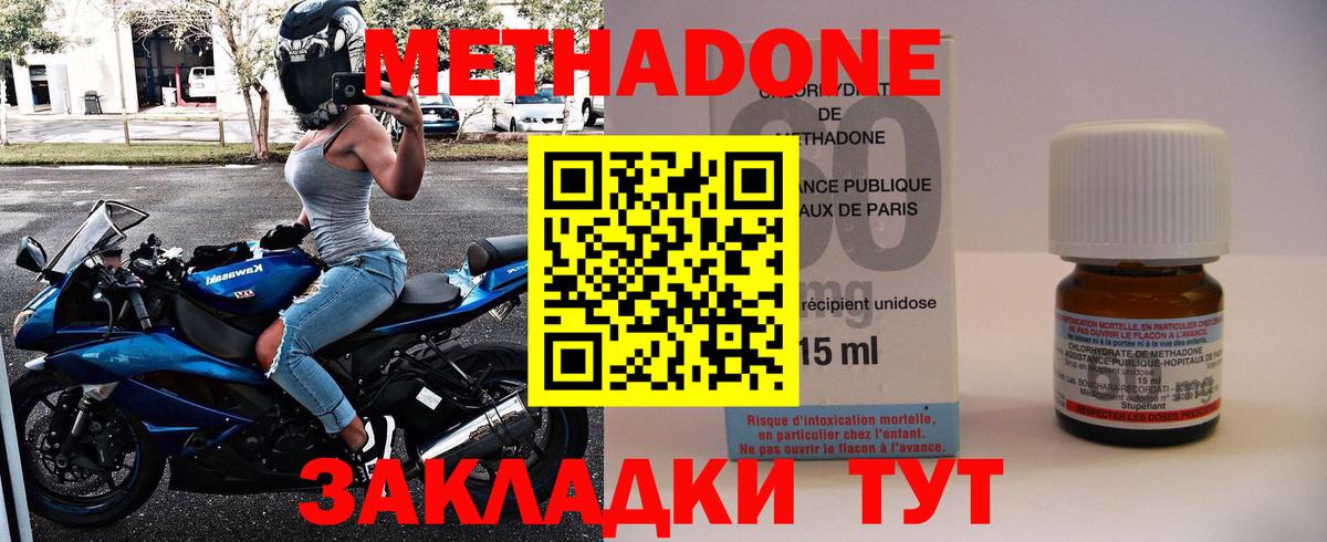 Зеленодольск  mega зеркало  Вход с VPN  МЕТАДОН methadone 