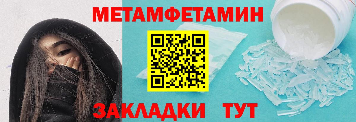 МЕТАМФЕТАМИН винт Зеленодольск