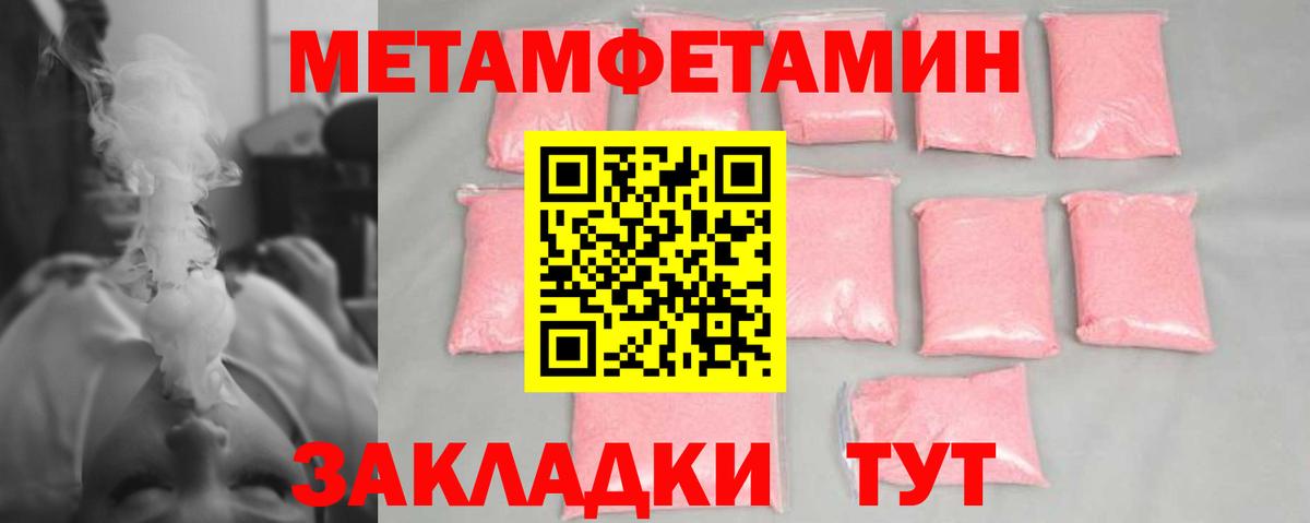 Метамфетамин  Первитин мет  Первитин мет  Вход с VPN  Зеленодольск 