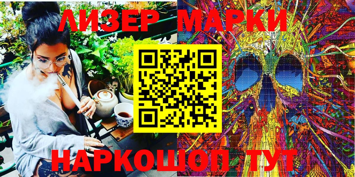 Зеленодольск  Марки N-bome 1,5мг  Вход с VPN 