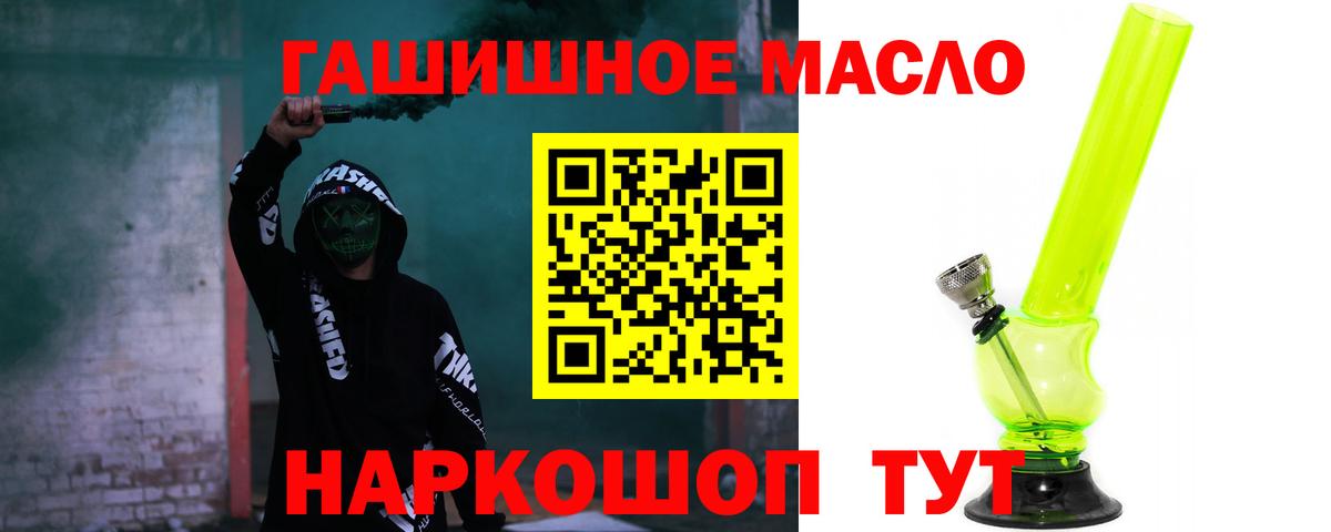 Дистиллят ТГК THC oil  Дистиллят ТГК гашишное масло  Вход с VPN  Зеленодольск 